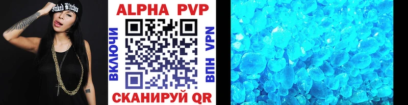 A-PVP кристаллы  Купить  Горячий Ключ 