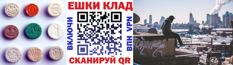 ЭКСТАЗИ 99%  Купить  Горячий Ключ 