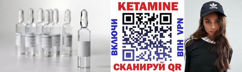 КЕТАМИН VHQ  Купить  Горячий Ключ 