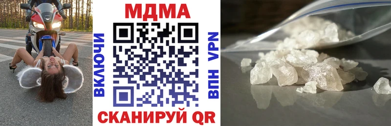 МДМА кристаллы  Купить  Горячий Ключ 