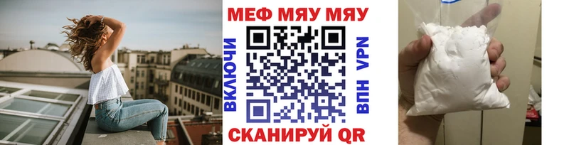 Мефедрон мука  Купить где  Горячий Ключ 