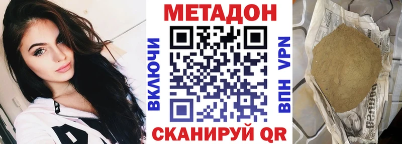 МЕТАДОН methadone  Купить где  Горячий Ключ 